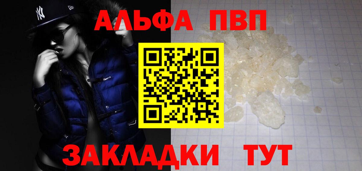 Торжок  Alpha PVP мука  A-PVP СК  Вход с VPN  Alpha PVP кристаллы 