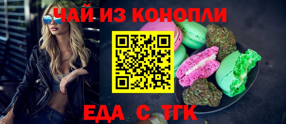 Canna-Cookies марихуана  Вход с VPN  Торжок 