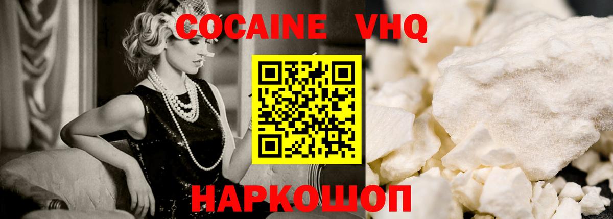 Торжок  где можно купить наркотик  COCAIN 98%  Cocaine  Вход с VPN  COCAIN 98% 