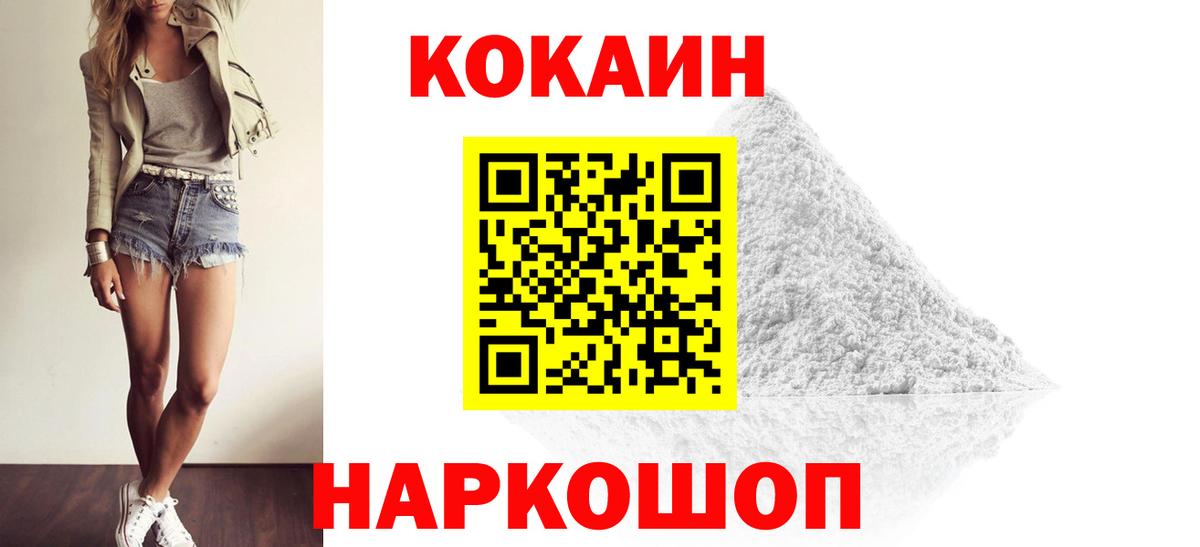 COCAIN Columbia Торжок