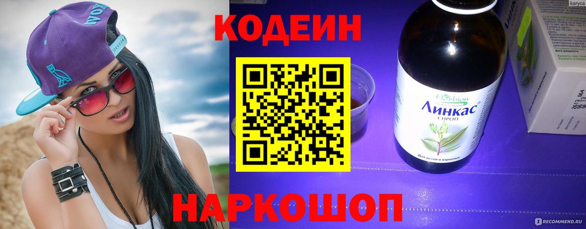 Торжок  Codein напиток Lean (лин)  Вход с VPN  купить наркотики сайты  Кодеиновый сироп Lean напиток Lean (лин) 