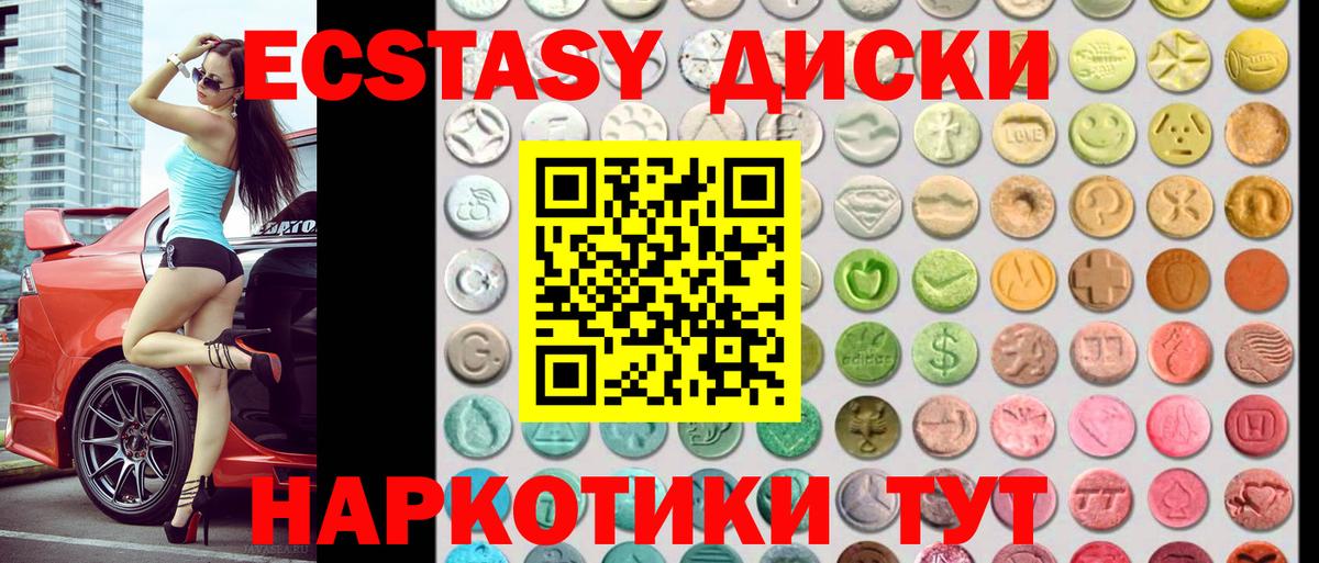 ЭКСТАЗИ XTC Торжок