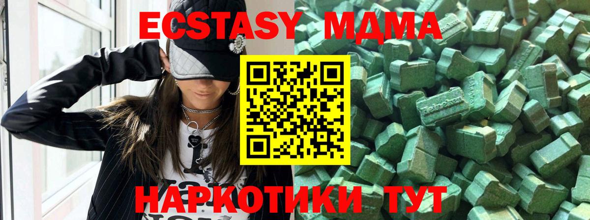 Экстази  Вход с VPN  Торжок  ЭКСТАЗИ TESLA  ЭКСТАЗИ 280 MDMA 