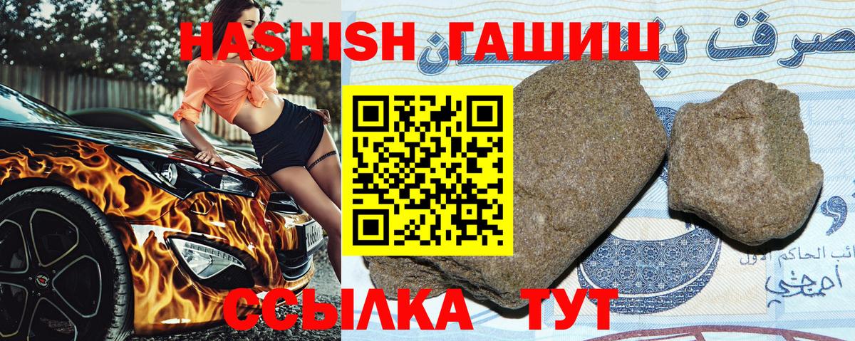 Торжок  ГАШ убойный  Вход с VPN  ГАШИШ  ГАШ гарик 