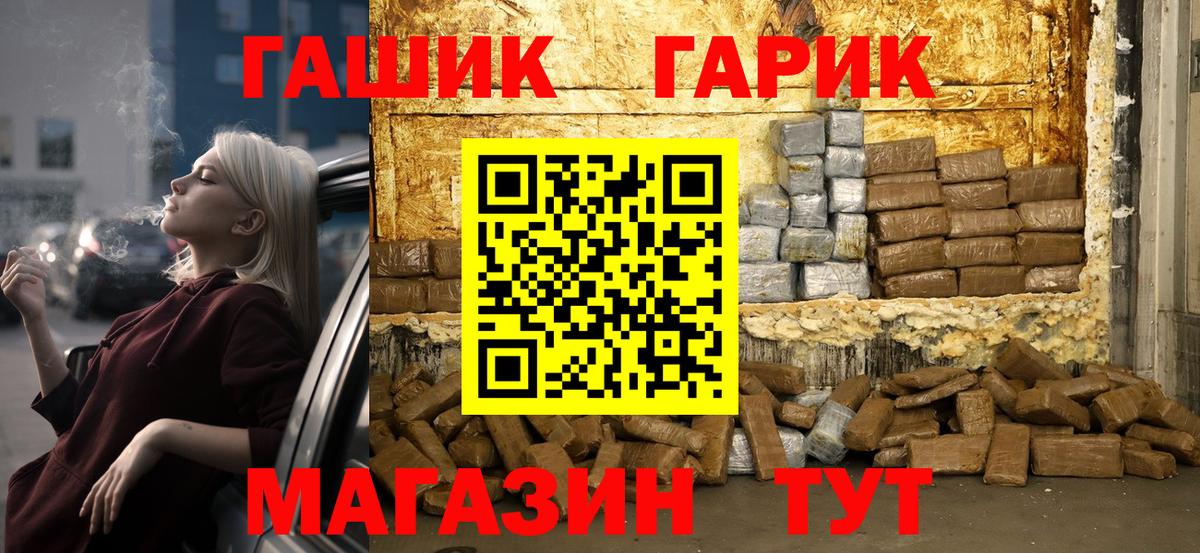 ГАШИШ индика сатива Торжок