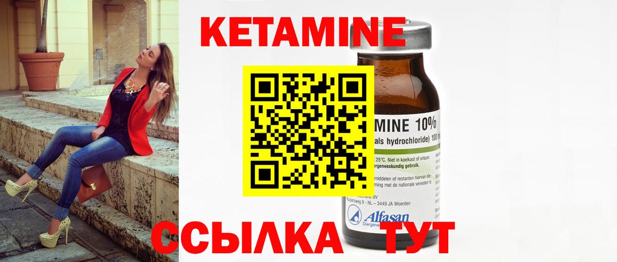 Кетамин VHQ  сайты даркнета формула  Торжок  Вход с VPN  Кетамин VHQ 