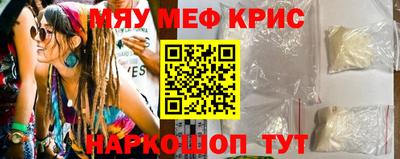 метамфетамин Нальчик