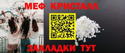 метамфетамин Нальчик