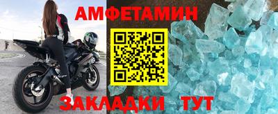 метамфетамин Нальчик