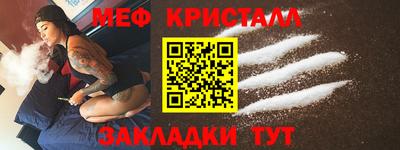 метамфетамин Нальчик