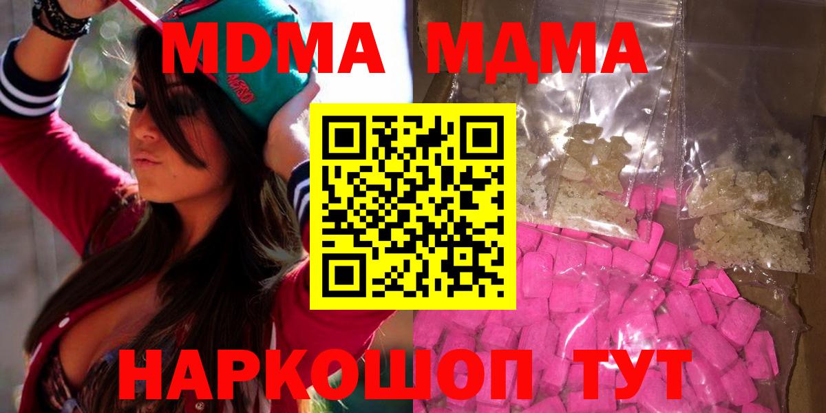 MDMA crystal Торжок