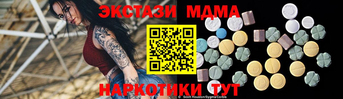 MDMA VHQ  МДМА  Торжок  Вход с VPN  МДМА Molly 