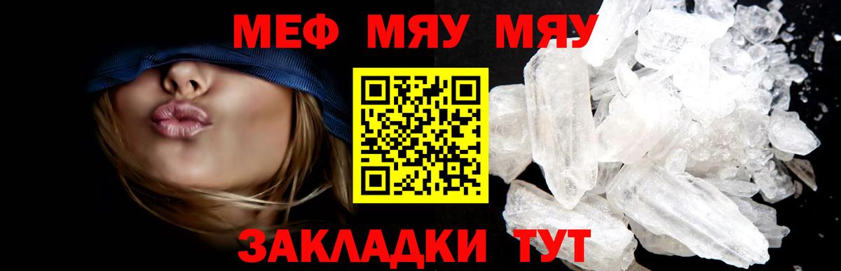 Торжок  Меф VHQ  Мефедрон  Вход с VPN 