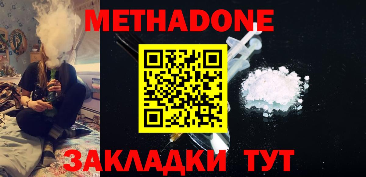    Метадон methadone  Вход с VPN  Торжок 