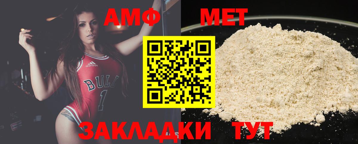 Первитин Декстрометамфетамин 99.9% Торжок