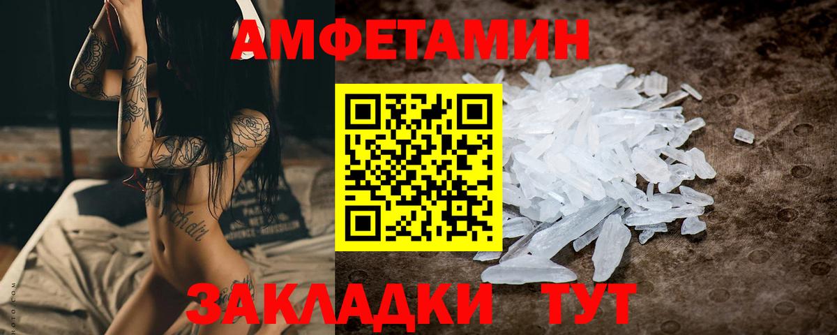 Первитин мет  Вход с VPN  Первитин мет  Торжок 