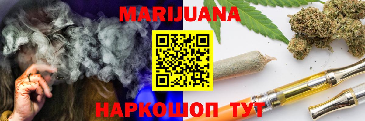 Торжок  Бошки марихуана ГИДРОПОН  Каннабис Ganja  Каннабис сатива  Вход с VPN  Бошки марихуана SATIVA & INDICA 