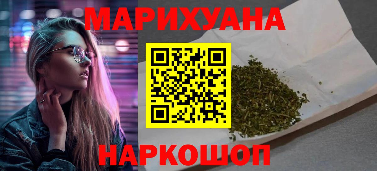 Марихуана VHQ Торжок